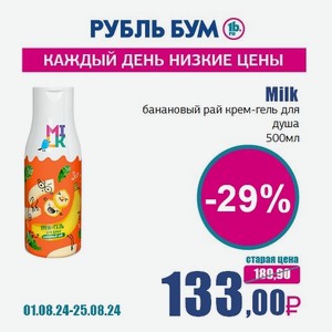 Акция на порошок. Bimax белоснежные вершины automat. Рубль бум скидки в августе. Капсулы для стирки пятерочка. Рубль бум дезодоранты женские.