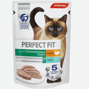 Корм для кошек PERFECT FIT для стерилизованных кошек паштет с индейкой, 75г