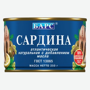 Консервы САРДИНА АТЛАНТИЧЕСКАЯ, Натуральная с добавлением масла (БАРС), 250г