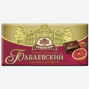 Шоколад Бабаевский темный с кусочками грейпфрута, 100 г