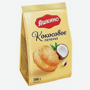 Яшкино печенье Кокосовое, 200г