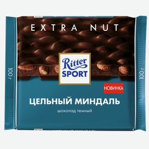 Шоколад РИТТЕР СПОРТ темный с цельным миндалем, 100г