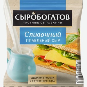 Сыр плавленый Сыробогатов Сливочный 45%, 8 ломтиков