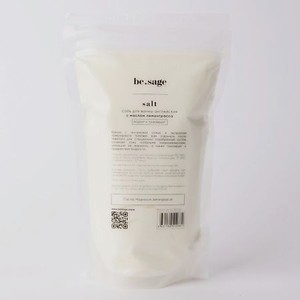BE.SAGE Натуральная соль для ванны английская с маслами Лемонграсс