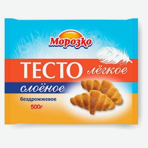 Тесто замороженное слоеное «Морозко» легкое бездрожжевое, 500 г