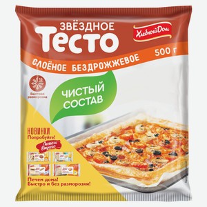 Тесто замороженное слоеное «Хлебный дом» Звездное бездрожжевое, 500 г
