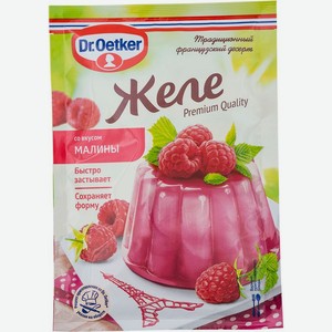 Желе Dr. Oetker со вкусом Малины 45 г