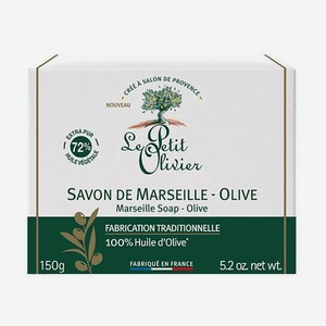LE PETIT OLIVIER Мыло для тела твердое марсельское с маслом Оливы