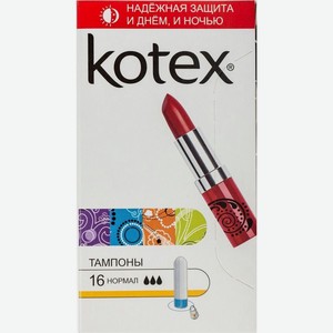 Тампоны Kotex Normal, 16 шт
