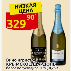 Вино игристое КРЫМСКОЕ/ШАРДОНЕ белое полусладкое, 12%, 0,75 л