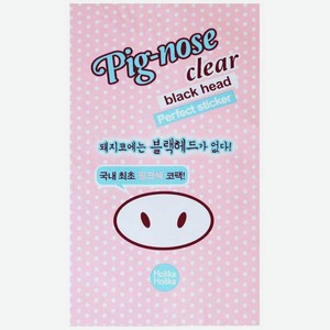 Очищающая полоска для носа Holika Holika Pig-nose Clear Black Head Perfect Sticker