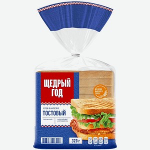 Хлеб Щедрый год тостовый пшеничный нарезка 320г