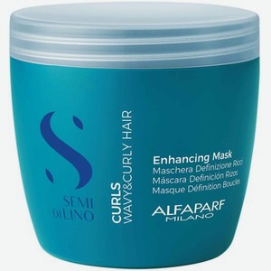 Маска для кудрявых и вьющихся волос Alfaparf Milano SDL Curls Enhancing Mask, 500 мл