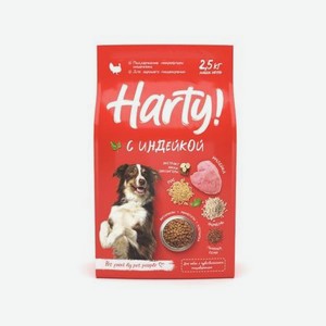 Корм для собак Harty 2,5кг с индейкой для взрослых всех пород с чувствительным пищеварением полнорационный сухой
