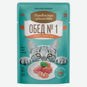 Корм для кошек Деревенские лакомства консервированные тунец с креветкой 50г