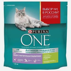 Корм для кошек Purina One чувствительное пищеварение индейка-рис 1.5кг
