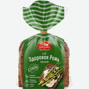 Хлеб Черемушки Здоровая Рожь зерновой часть изделия нарезка 350г