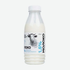 Молоко Пастеризованное Особая Коллекция 1,5% 450мл