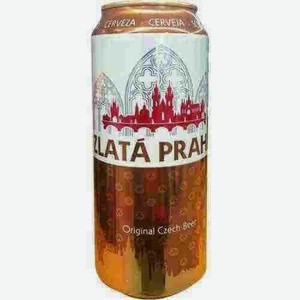 Пиво Zlata Praha 4,7% 0,5л Ж/б