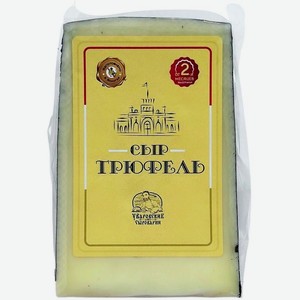 Сыр Уваровские сыроварни Трюфель 50% БЗМЖ 200г в магазине Пятёрочка ...