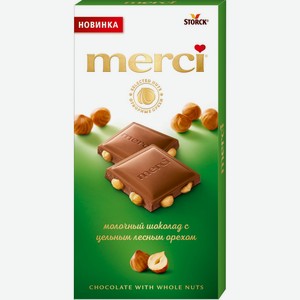 Шоколад Merci молочный c цельным лесным орехом, 100 г
