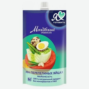 Майонез Московский Провансаль на перепелиных яйцах 67%, 600 мл, дой-пак