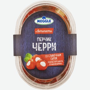 Антипасти со сливочным сыром Меггле Перец черри Меггле п/б, 210 г