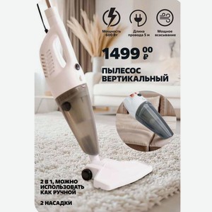 Пылесос Вертикальный в магазине Чижик - цена, где купить и заказать ...