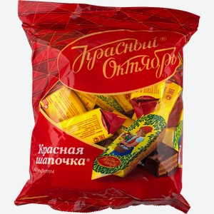 Конфеты вафельные Красная шапочка ОК Красный Октябрь м/у, 250 г