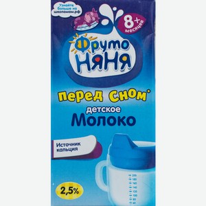 Молоко 2,5% с 8 месяцев Фрутоняня детское ОАО Милком т/п, 200 мл