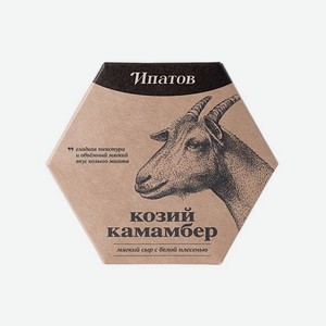 Сыр 55% козий Ипатов Камамбер Южная сыроваренная компания кор, 125 г