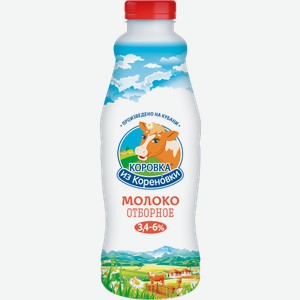 Молоко 3,4-6% Коровка из Кореновки отборное Кореновский МКК п/б, 900 мл