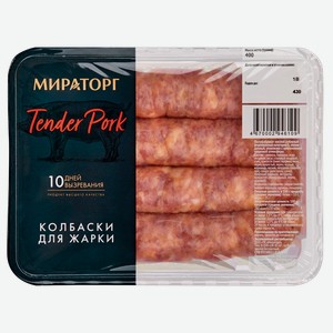 Колбаски из свинины Мираторг для жарки Мираторг п/у, 400 г