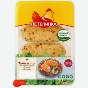 Котлеты куриные охлажденные Петелинка По-петелински со сладким перцем и ...