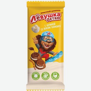 Шоколад Славянка Левушка детям с начинкой со вкусом пломбира молочный ...
