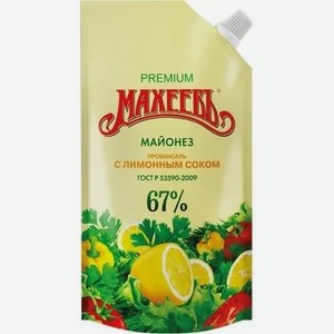 Майонез Махеевъ 400мл Провансаль 67% с лимон.соком ДП