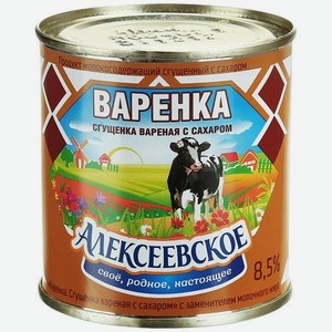 Молоко Алексеевское вареное сгущенное с сахаром 8,5% 360 г