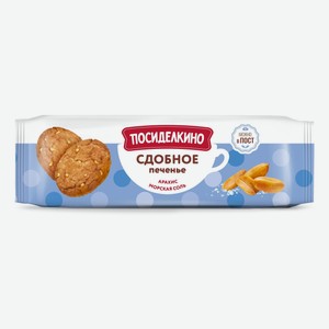Печенье Штучки сдобное с арахисом морской солью овсяными хлопьями 150 г ...