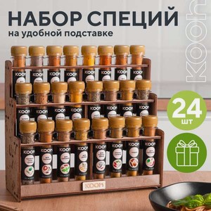 Набор специй и приправ Kooh из 24 вкусов на подставке с поздравительной ...