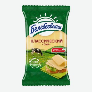 Сыр Белебеевский Классический полутвердый 45% БЗМЖ 190г в магазине ...