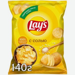 Чипсы картофельные Lays с солью 140 г