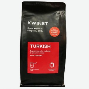 Кофе зерновой Kwinst Turkish 500 г