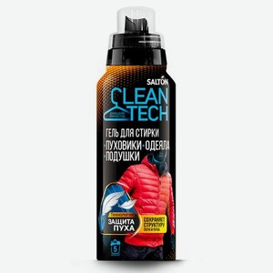 Средство Salton CleanTech для стирки пуховиков, курток, одеял, подушек, изделий из синтепона и пера, 250 мл