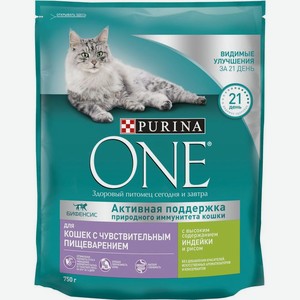 Purina One корм для кошек с чувствительным пищеварением с индейкой и рисом (1,5 кг)