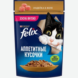 Felix Аппетитные Кусочки влажный корм для взрослых кошек всех пород, индейка в желе (75 г)