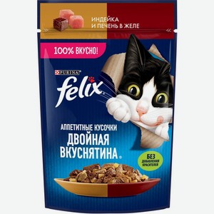 Felix Двойная Вкуснятина влажный корм для кошек, индейка и печень в желе (75 г)