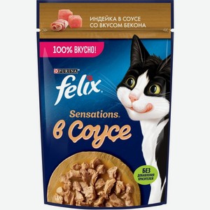 Felix Sensations влажный корм для взрослых кошек, индейка в соусе со вкусом бекона (75 г)