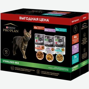 Pro Plan влажный корм для стерилизованных кошек, набор паучей, говядина, индейка и рыба (10*85 г)