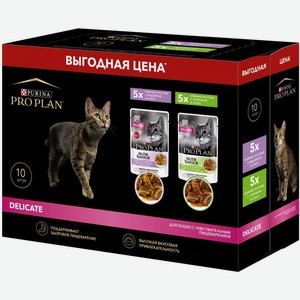 Pro Plan влажный корм для кошек, чувствительное пищеварение, набор паучей, индейка и ягненок в соусе (10*85 г)