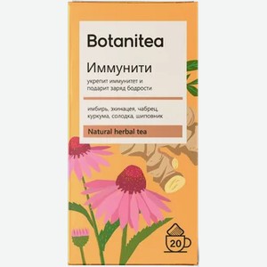 Чайный напиток травяной Botanitea Иммунити 20пак